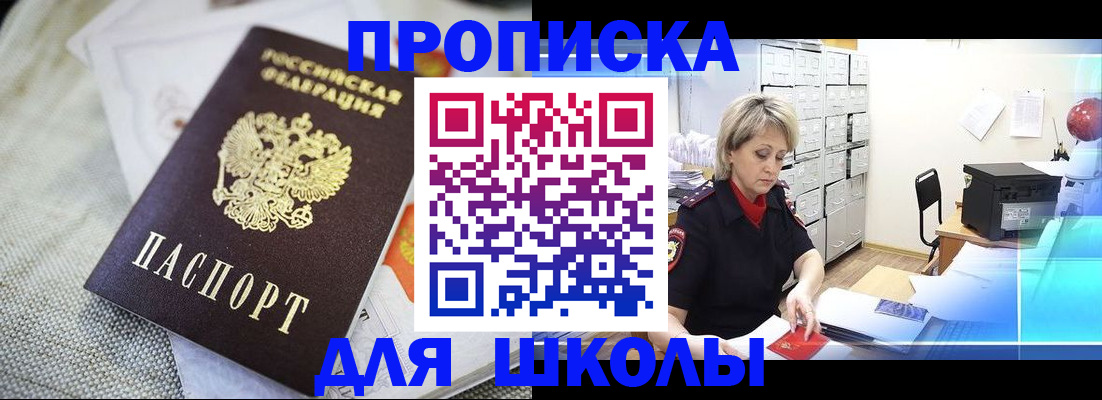 прописка иностранных граждан в Егорьевске