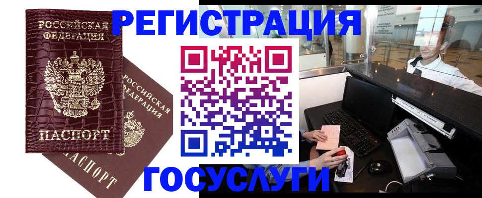 прописка для кредита в Егорьевске