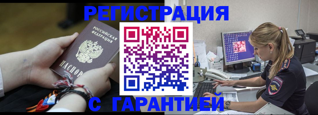 временная регистрация в Егорьевске