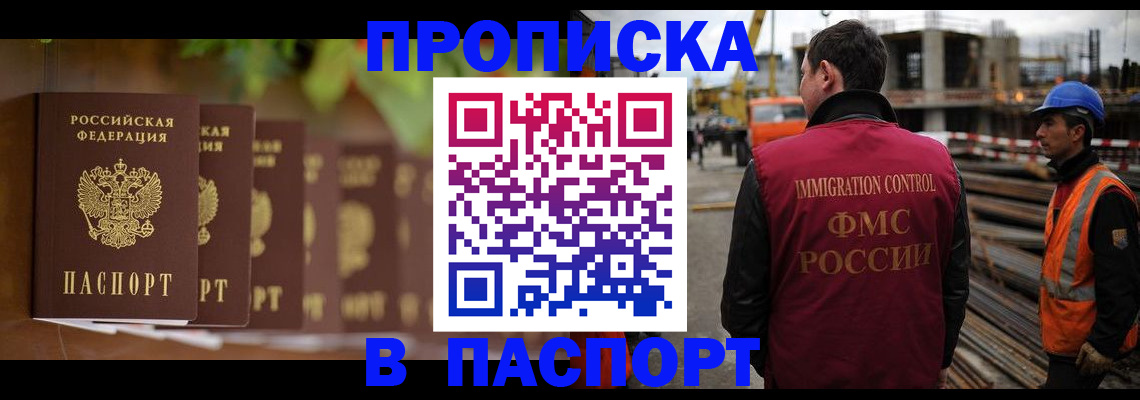 временная регистрация собственник в Егорьевске