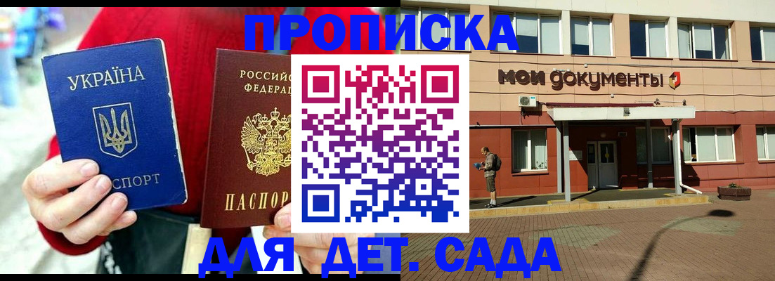 временная регистрация госуслуги в Егорьевске
