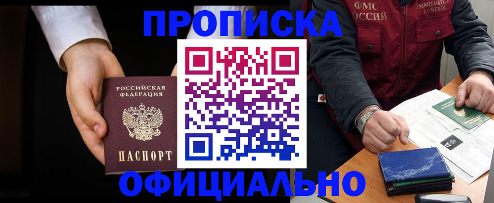 временная регистрация 2025 в Егорьевске