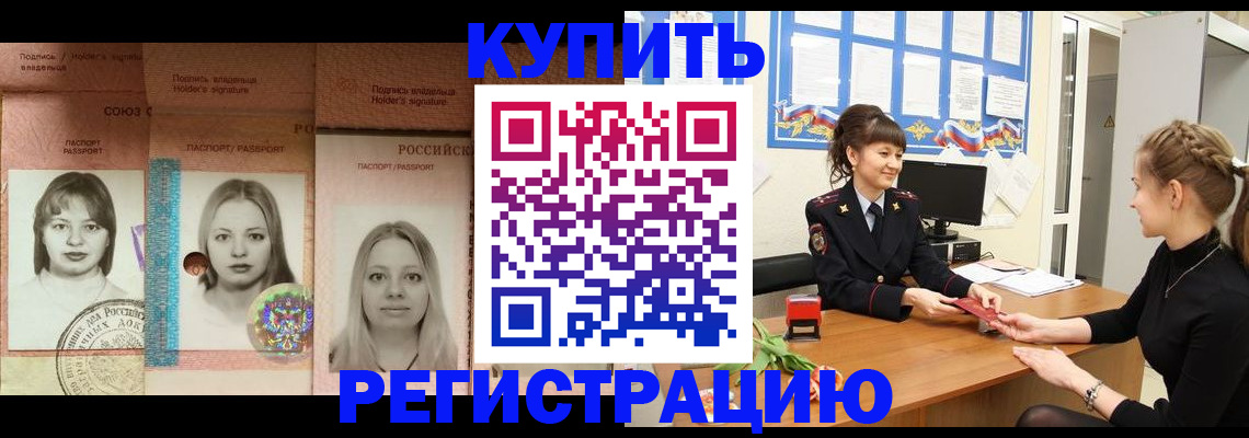 прописка иностранных граждан в Егорьевске