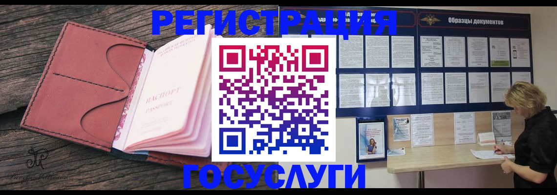 временная регистрация собственник в Егорьевске